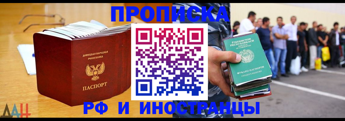 купить прописку в Сосновом Бору