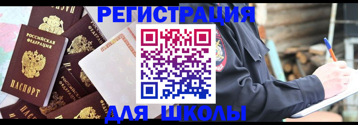 прописка иностранных граждан в Сосновом Бору